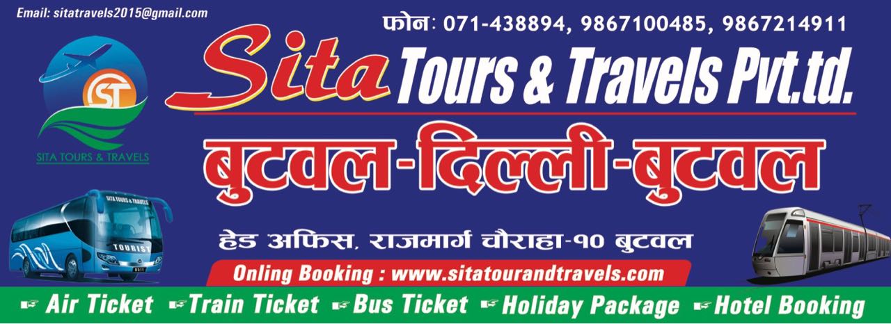 sita tour and travels nepal photos